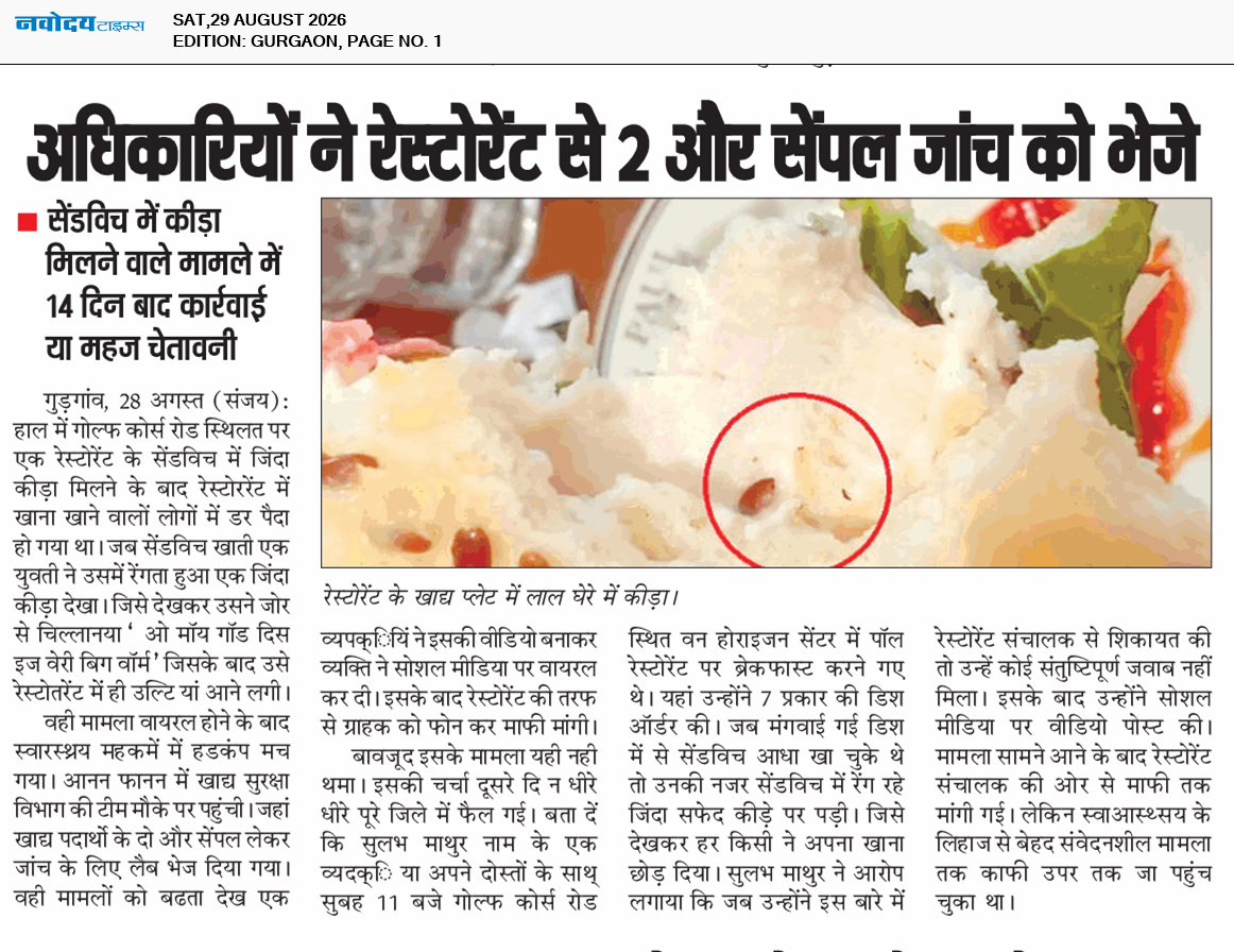 Gurgaon 8/29/2026 12:00:00 AM