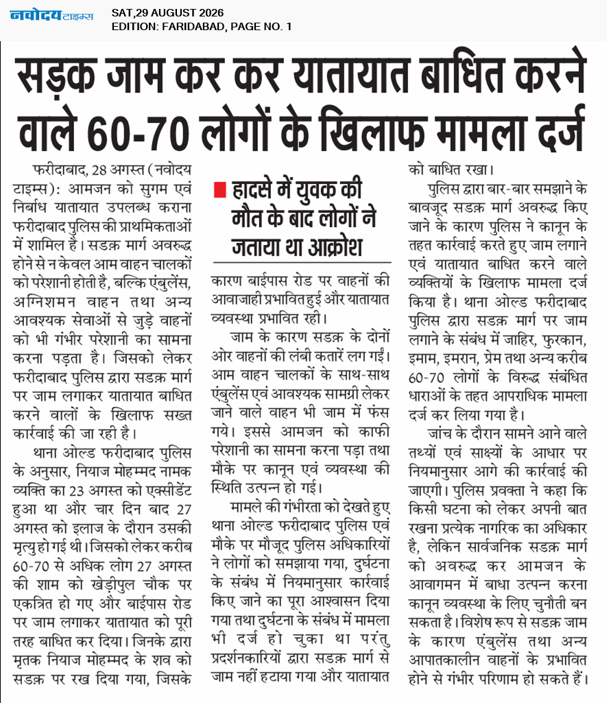 Faridabad 8/29/2026 12:00:00 AM