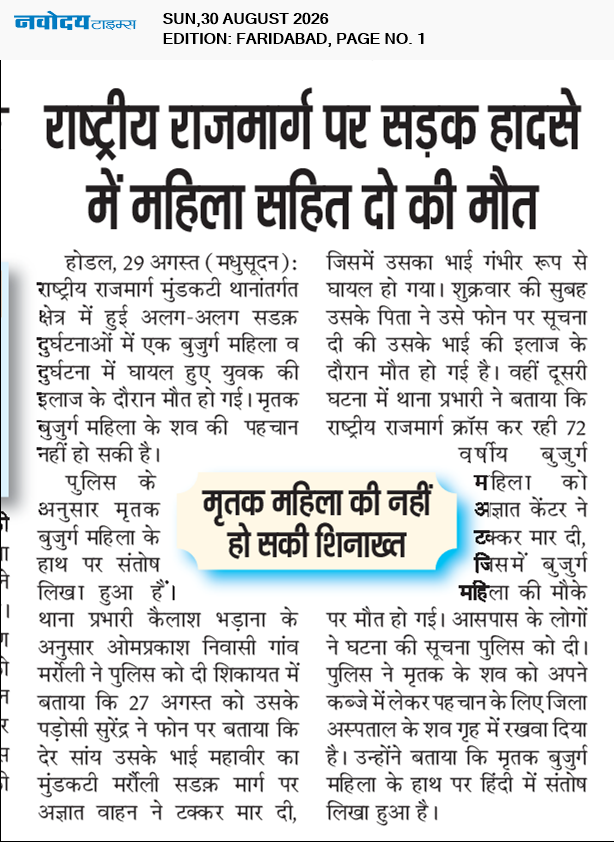 Faridabad 8/30/2026 12:00:00 AM