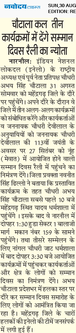 REWARI MAHENDERGARH TIMES 8/30/2026 12:00:00 AM