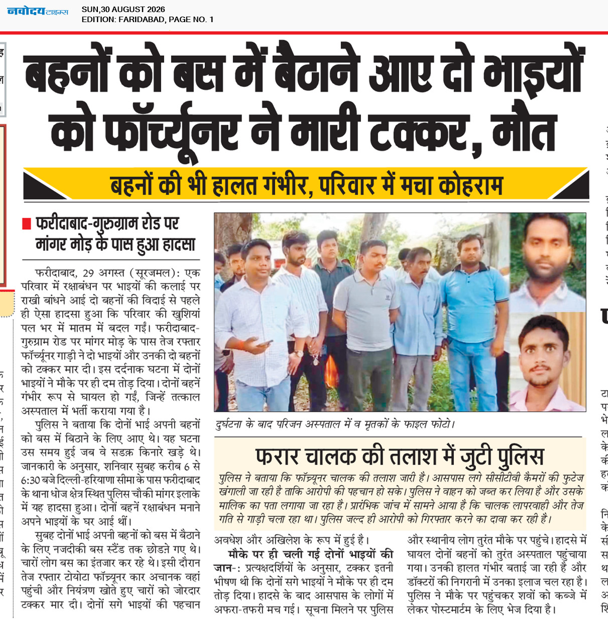 Faridabad 8/30/2026 12:00:00 AM