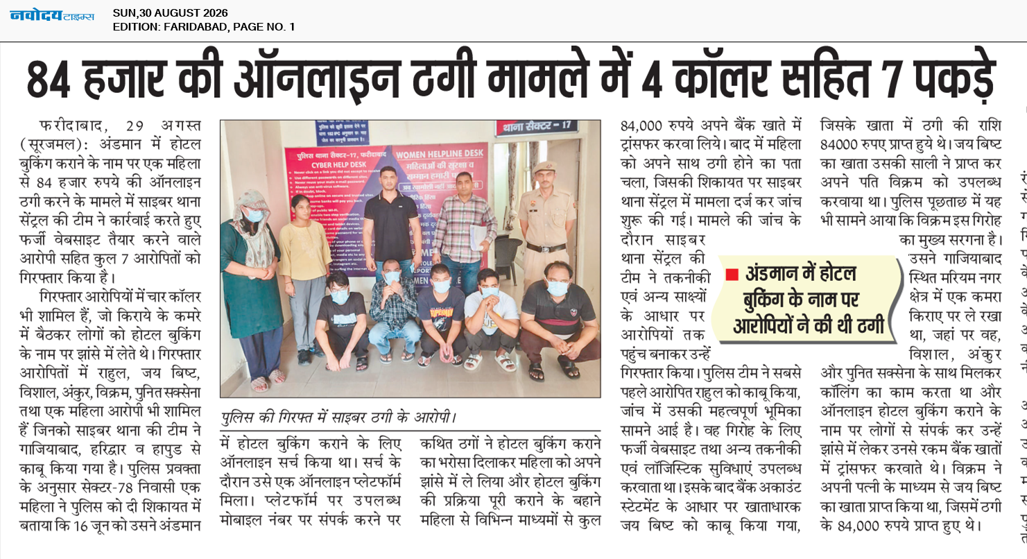 Faridabad 8/30/2026 12:00:00 AM