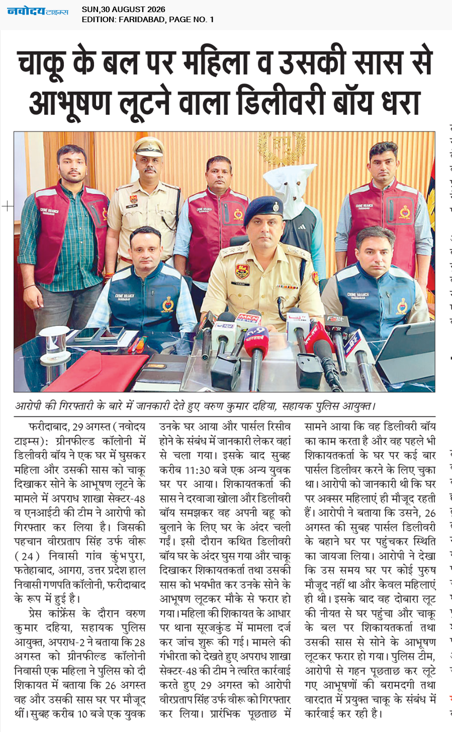 Faridabad 8/30/2026 12:00:00 AM