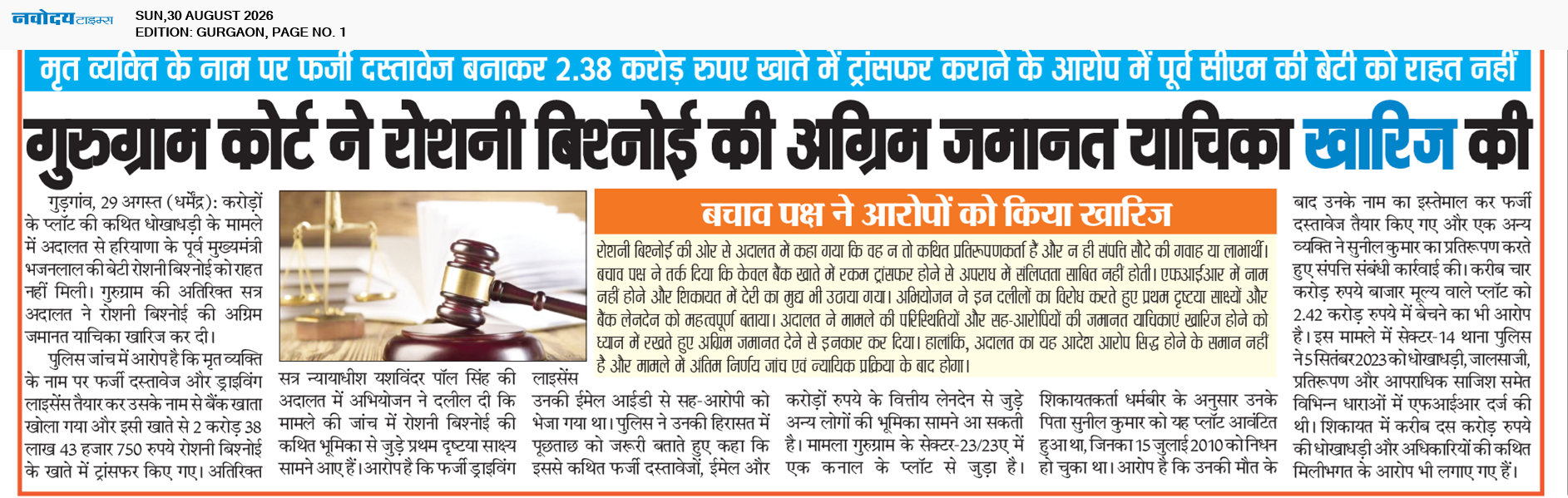 Gurgaon 8/30/2026 12:00:00 AM