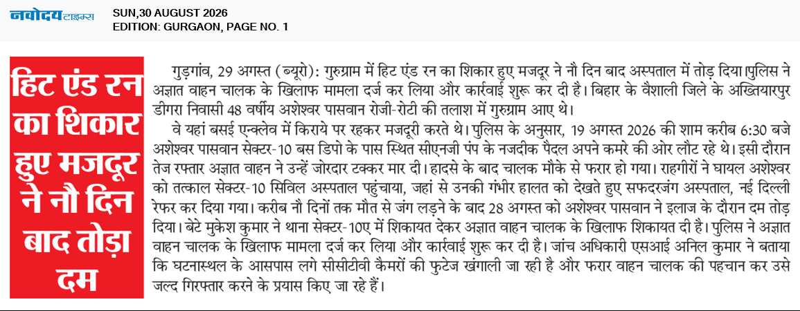 Gurgaon 8/30/2026 12:00:00 AM