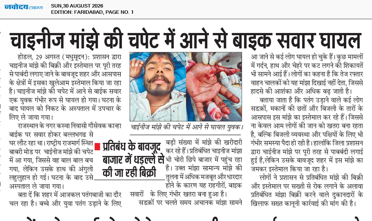 Faridabad 8/30/2026 12:00:00 AM