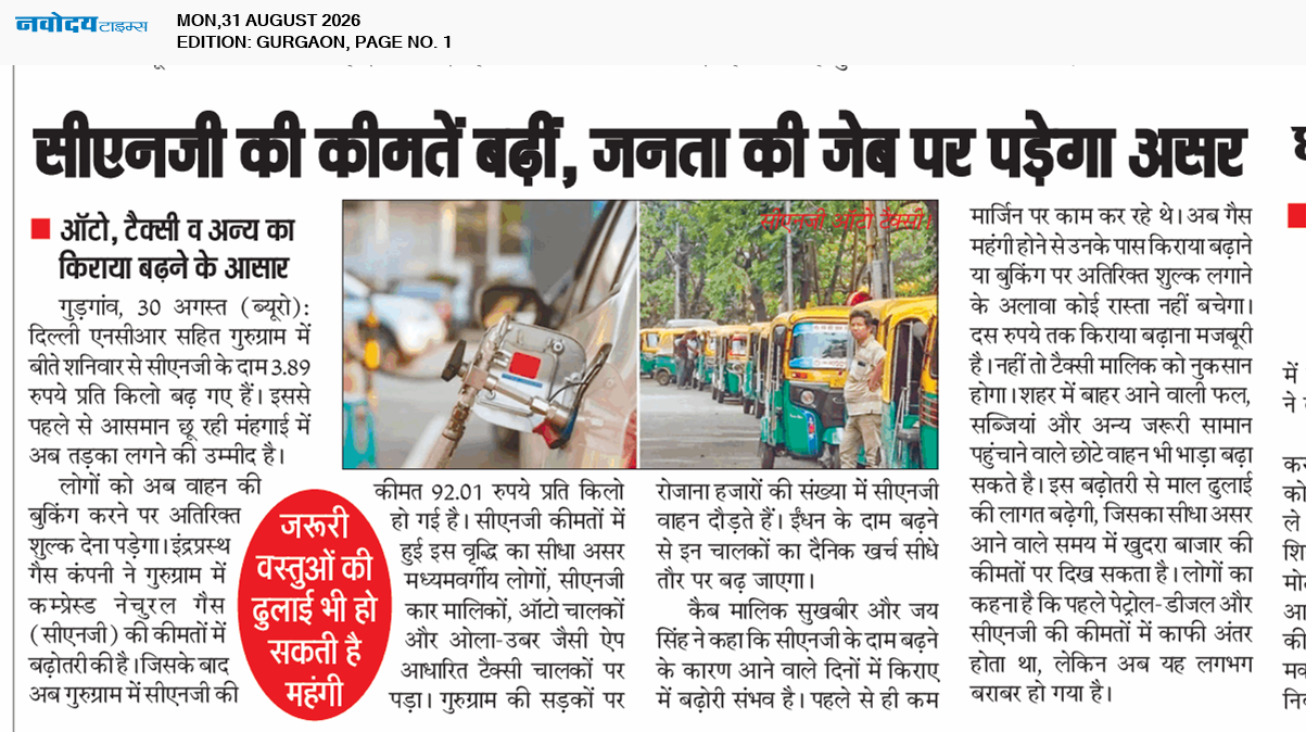 Gurgaon 8/31/2026 12:00:00 AM