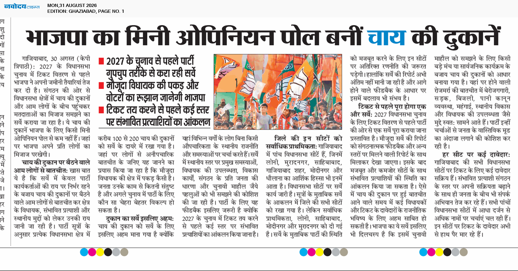 Ghaziabad 8/31/2026 12:00:00 AM