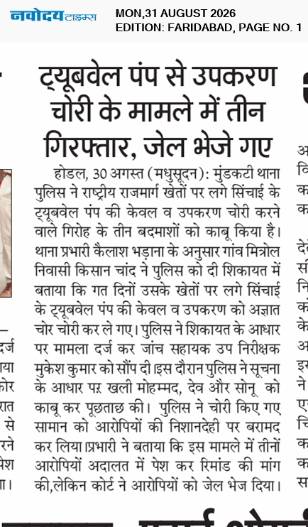 Faridabad 8/31/2026 12:00:00 AM