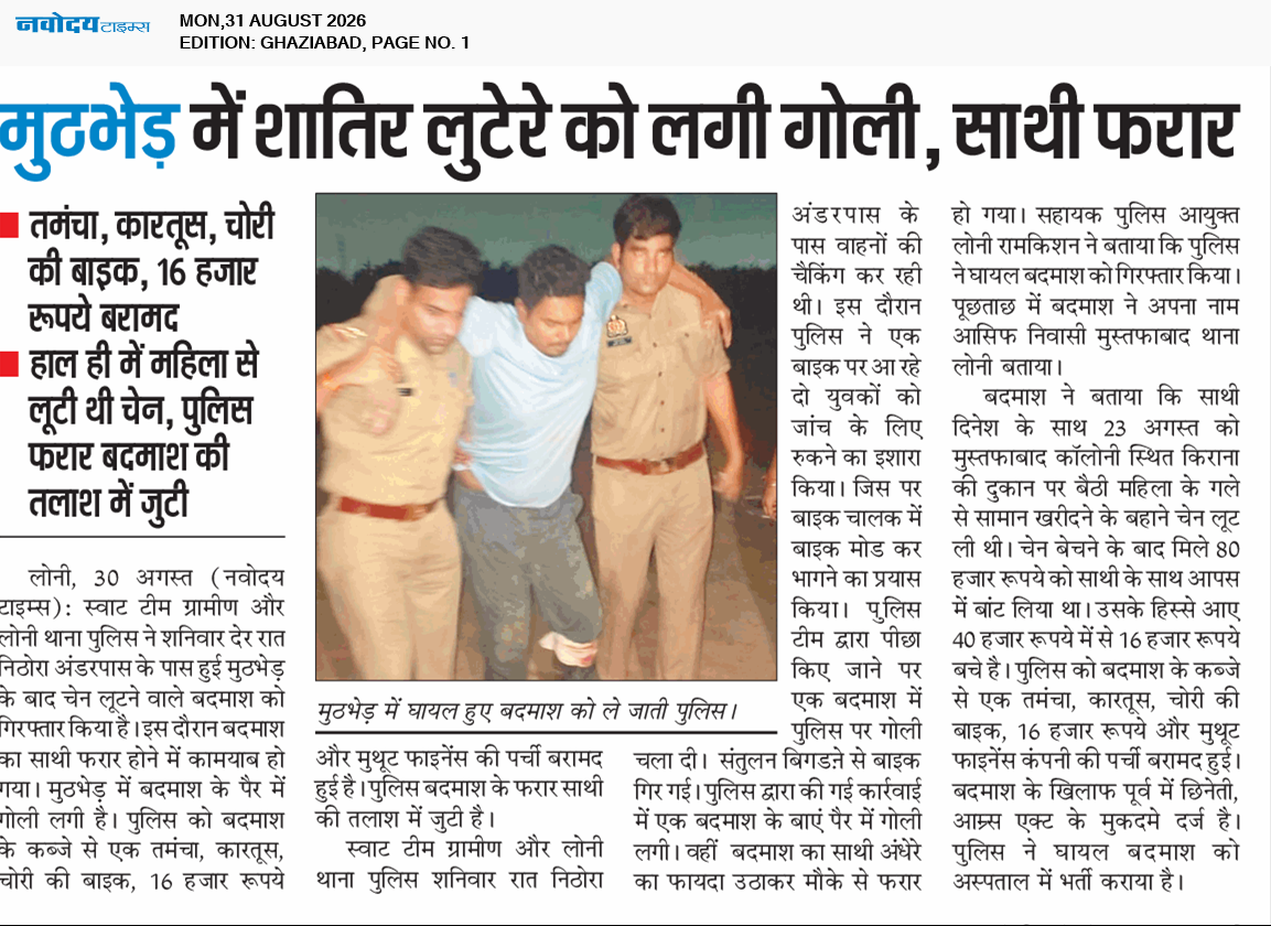 Ghaziabad 8/31/2026 12:00:00 AM