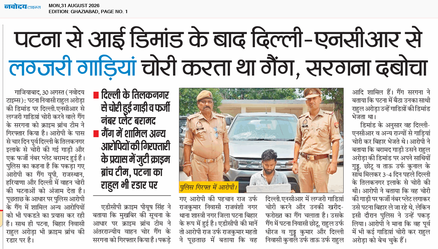 Ghaziabad 8/31/2026 12:00:00 AM