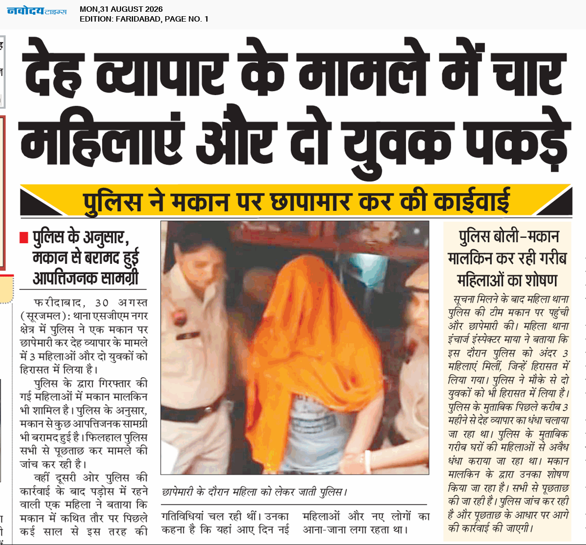 Faridabad 8/31/2026 12:00:00 AM