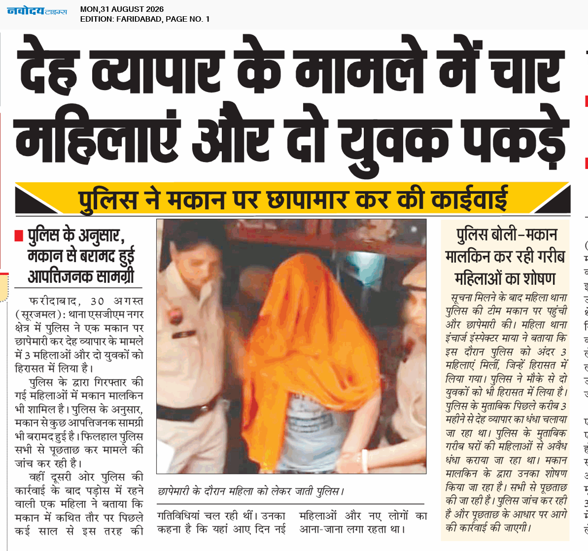 Faridabad 8/31/2026 12:00:00 AM