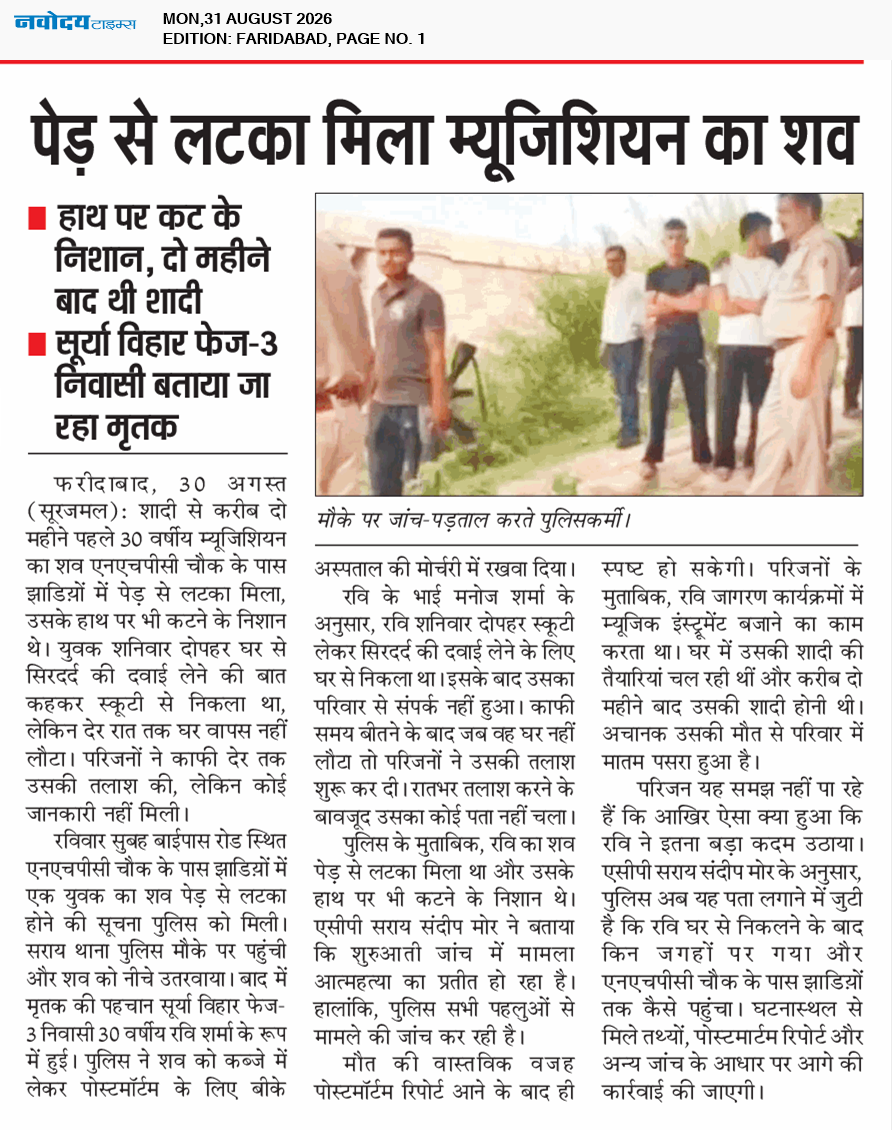 Faridabad 8/31/2026 12:00:00 AM