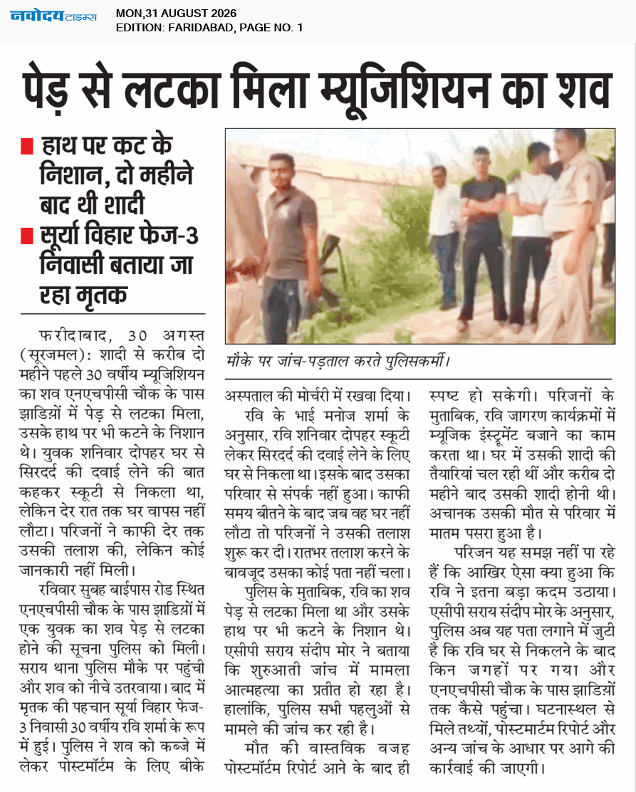Faridabad 8/31/2026 12:00:00 AM