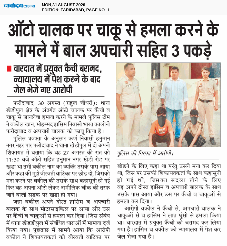 Faridabad 8/31/2026 12:00:00 AM