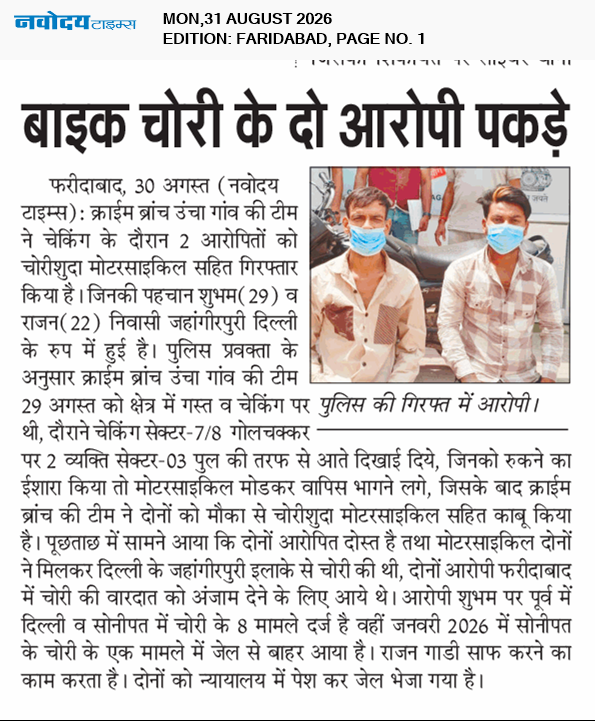 Faridabad 8/31/2026 12:00:00 AM