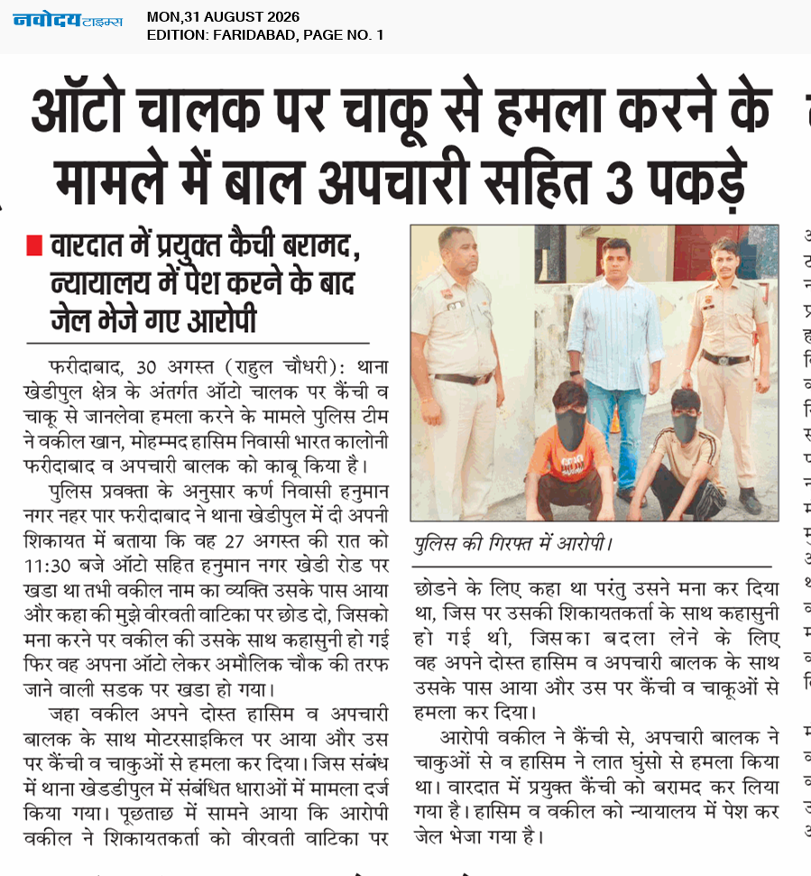 Faridabad 8/31/2026 12:00:00 AM