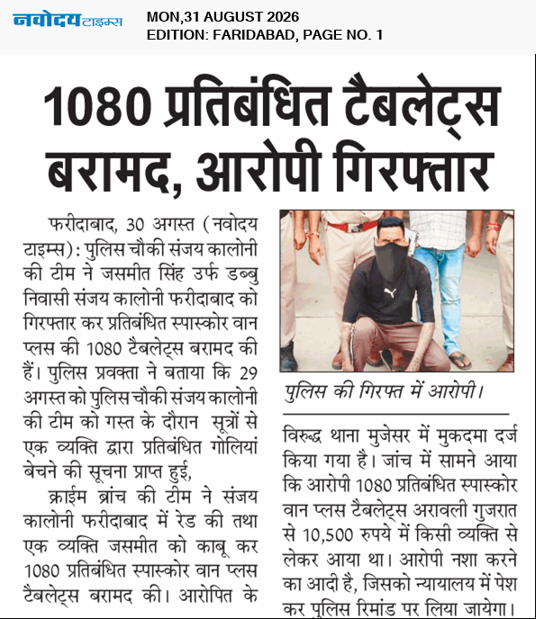 Faridabad 8/31/2026 12:00:00 AM
