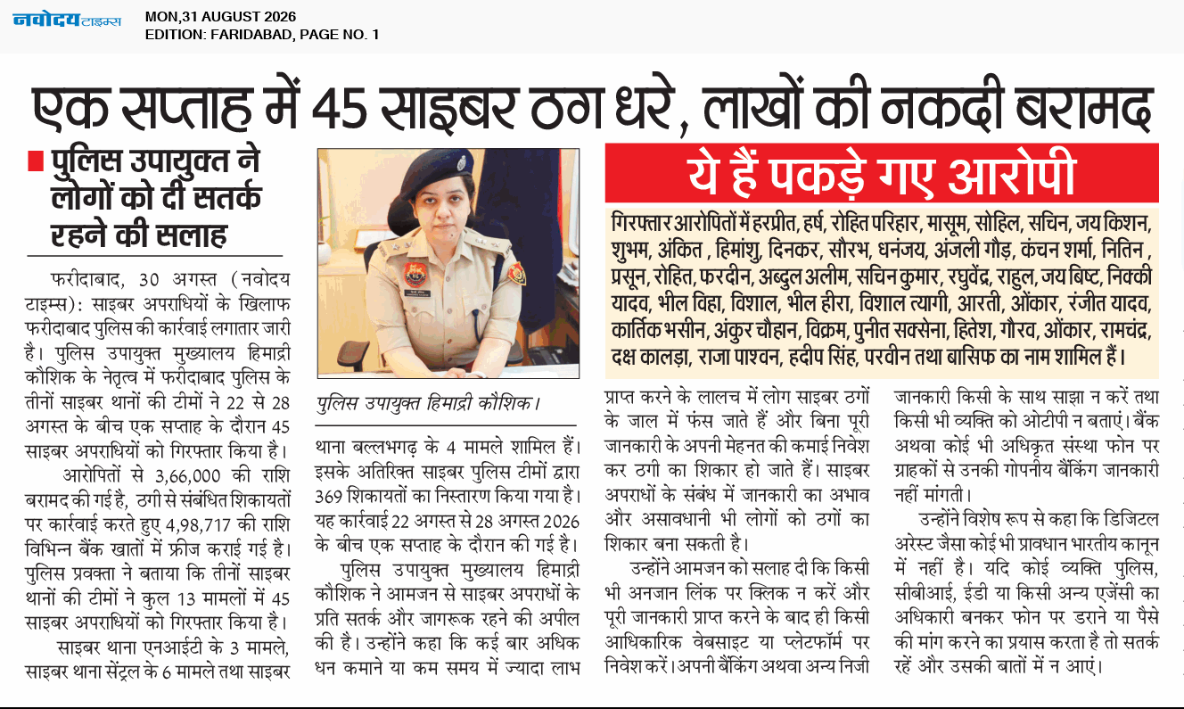 Faridabad 8/31/2026 12:00:00 AM