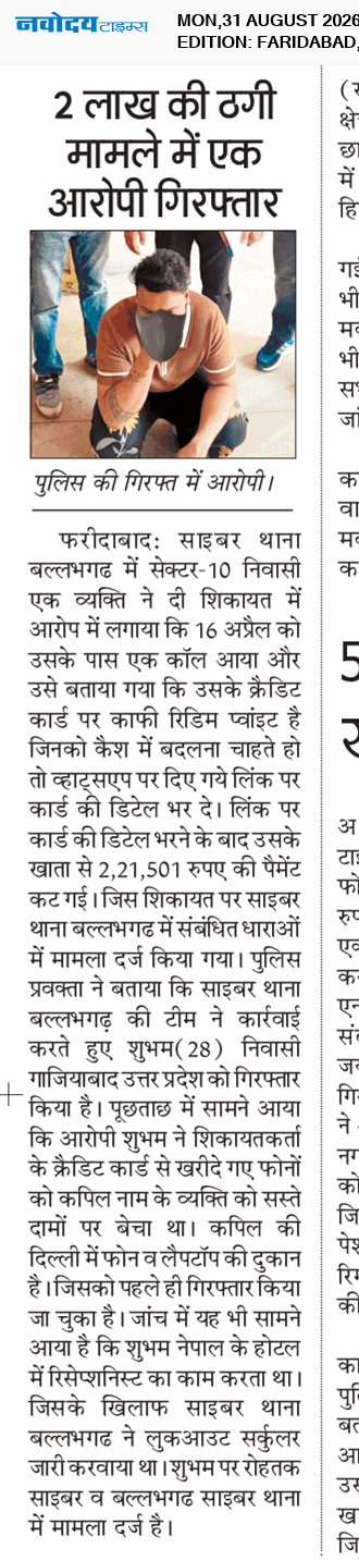 Faridabad 8/31/2026 12:00:00 AM