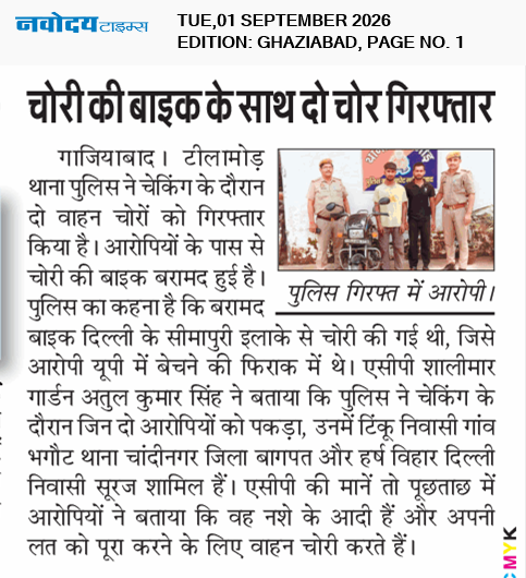 Ghaziabad 9/1/2026 12:00:00 AM