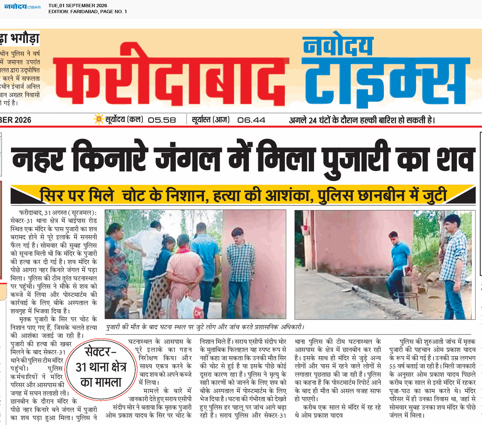 Faridabad 9/1/2026 12:00:00 AM