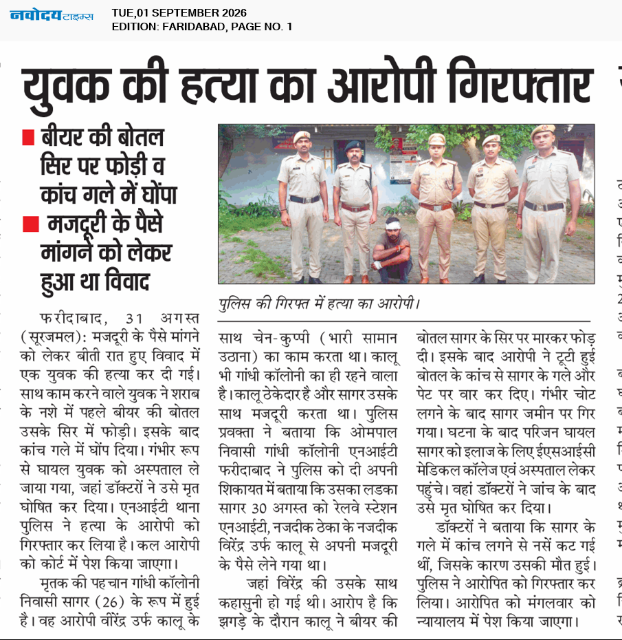 Faridabad 9/1/2026 12:00:00 AM