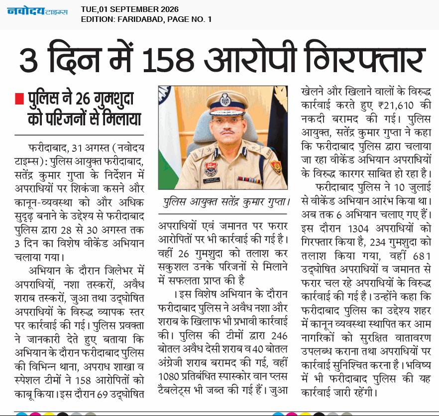 Faridabad 9/1/2026 12:00:00 AM
