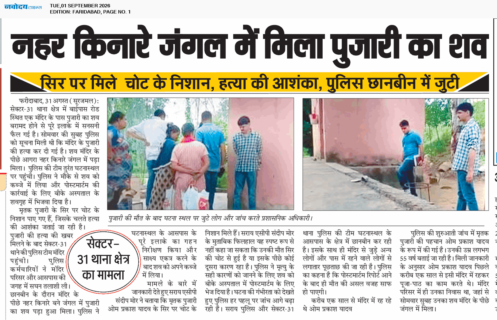 Faridabad 9/1/2026 12:00:00 AM