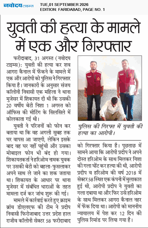Faridabad 9/1/2026 12:00:00 AM