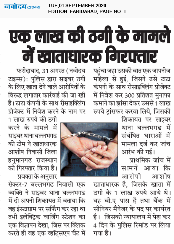 Faridabad 9/1/2026 12:00:00 AM