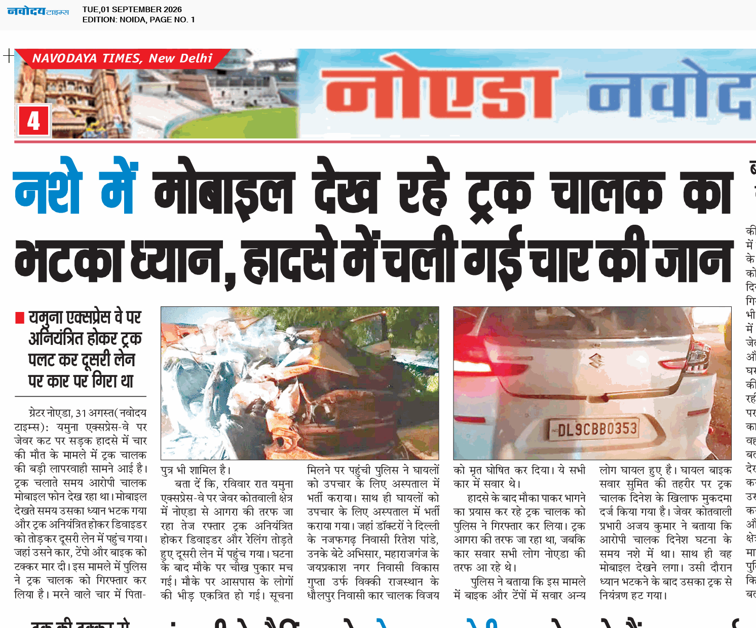 Noida 9/1/2026 12:00:00 AM