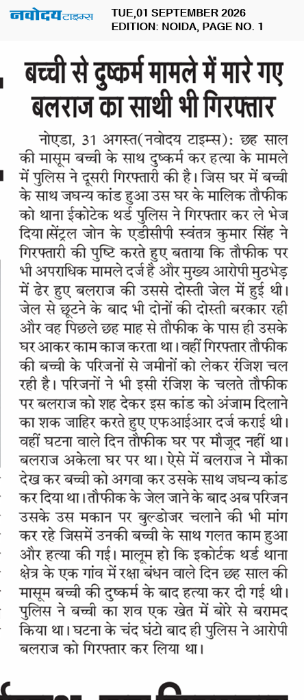 Noida 9/1/2026 12:00:00 AM