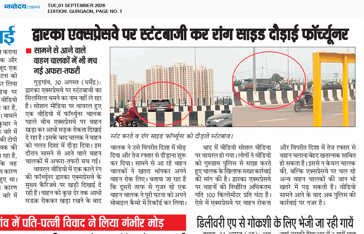 Gurgaon 9/1/2026 12:00:00 AM