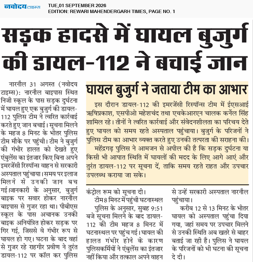 REWARI MAHENDERGARH TIMES 9/1/2026 12:00:00 AM