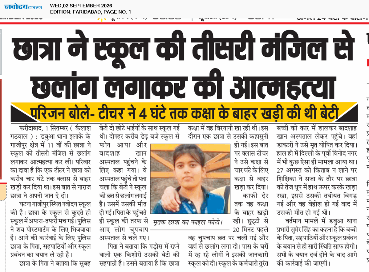 Faridabad 9/2/2026 12:00:00 AM