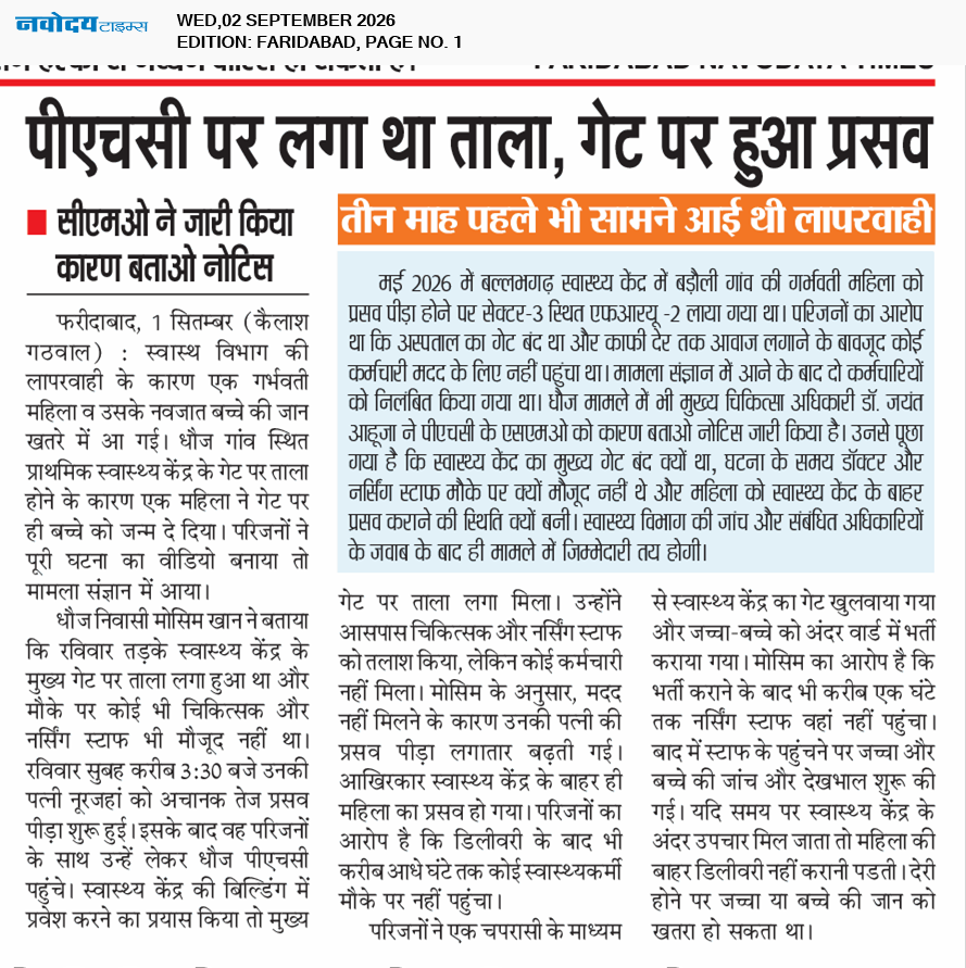 Faridabad 9/2/2026 12:00:00 AM