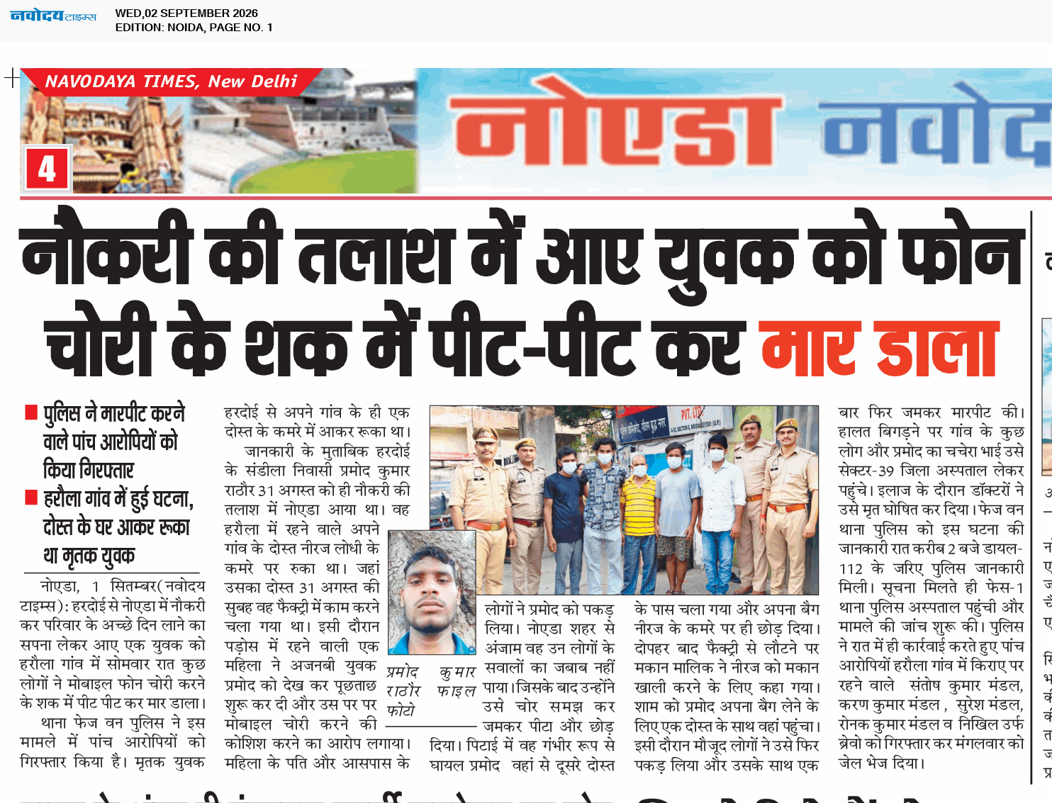 Noida 9/2/2026 12:00:00 AM