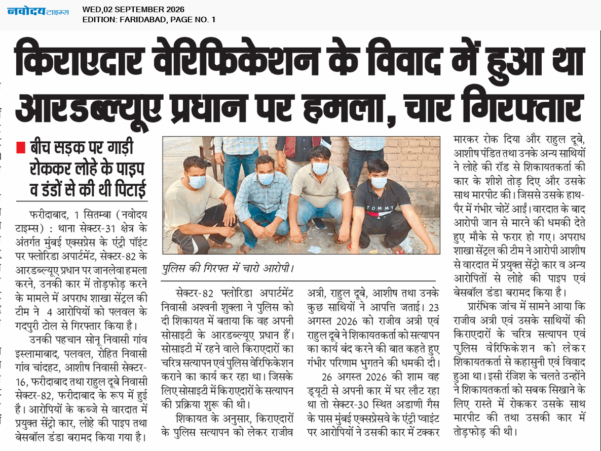 Faridabad 9/2/2026 12:00:00 AM