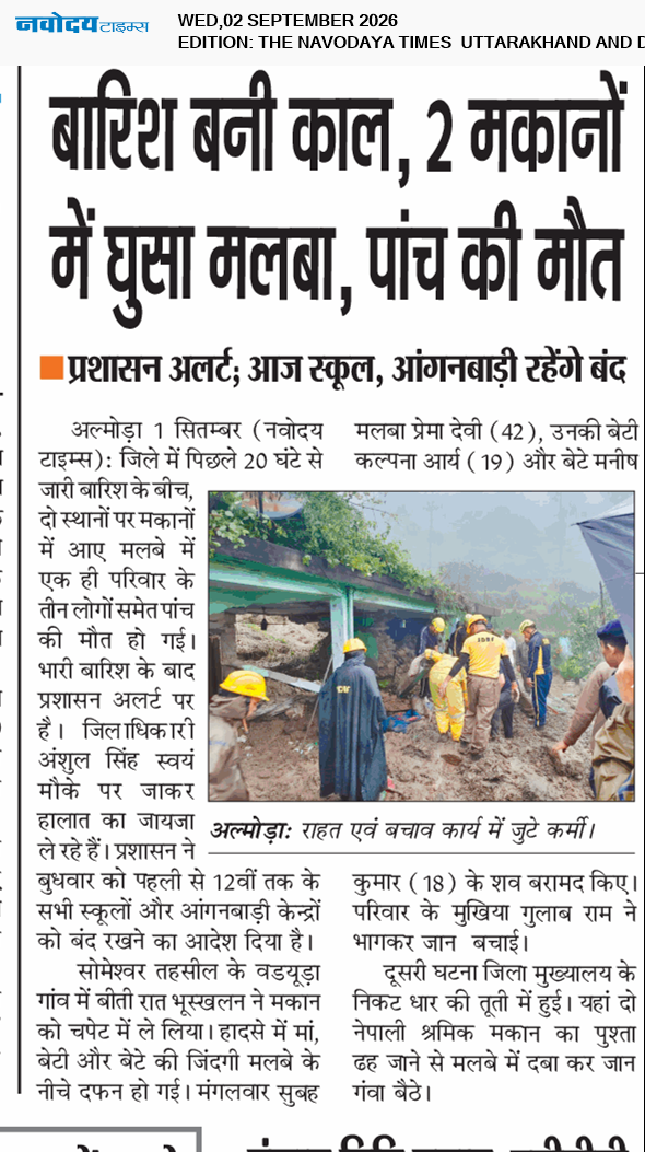 THE NAVODAYA TIMES MAIN UTTARAKHAND AND DEHRADUN 9/2/2026 12:00:00 AM