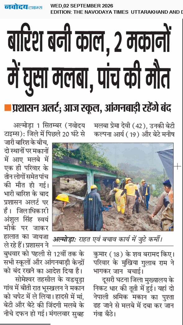THE NAVODAYA TIMES MAIN UTTARAKHAND AND DEHRADUN 9/2/2026 12:00:00 AM