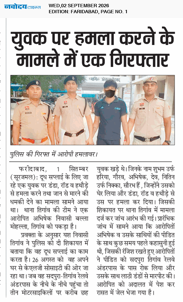 Faridabad 9/2/2026 12:00:00 AM