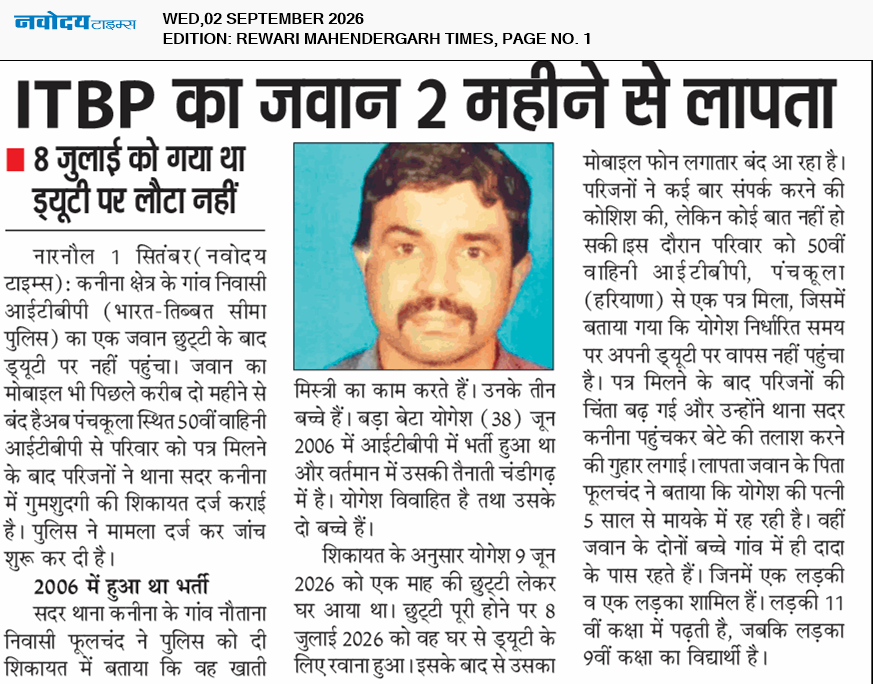 REWARI MAHENDERGARH TIMES 9/2/2026 12:00:00 AM