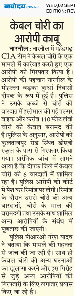 REWARI MAHENDERGARH TIMES 9/2/2026 12:00:00 AM