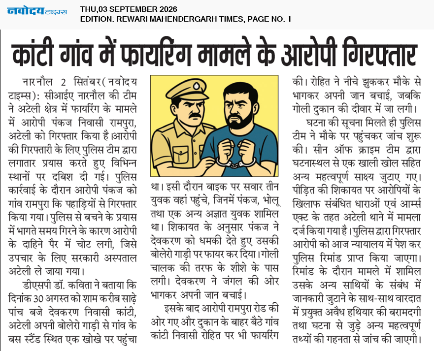 REWARI MAHENDERGARH TIMES 9/3/2026 12:00:00 AM