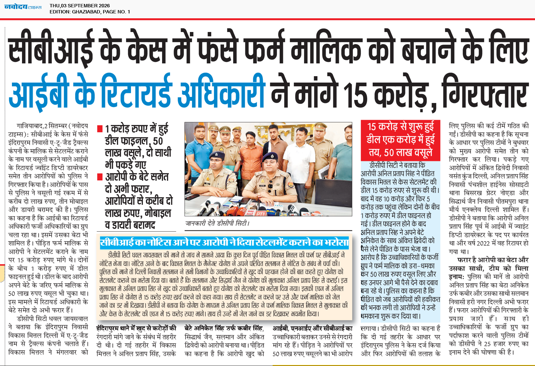 Ghaziabad 9/3/2026 12:00:00 AM