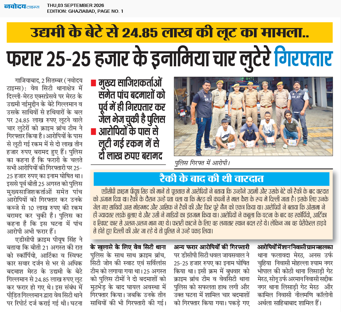Ghaziabad 9/3/2026 12:00:00 AM