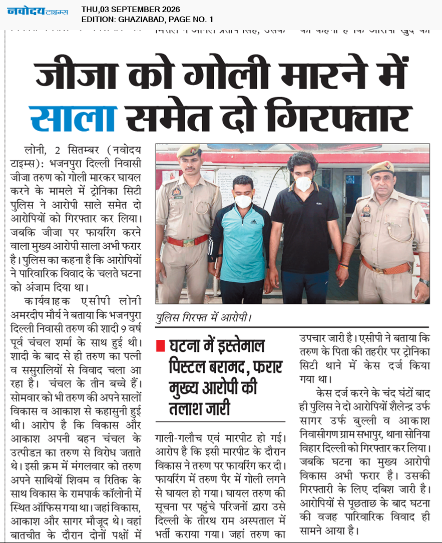 Ghaziabad 9/3/2026 12:00:00 AM