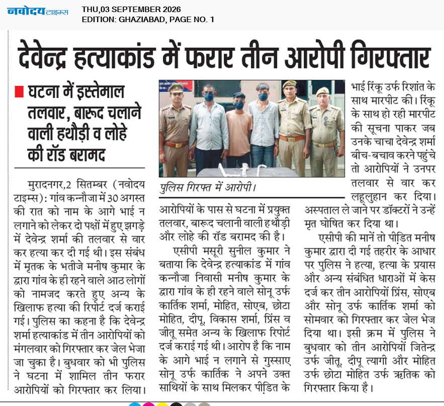 Ghaziabad 9/3/2026 12:00:00 AM